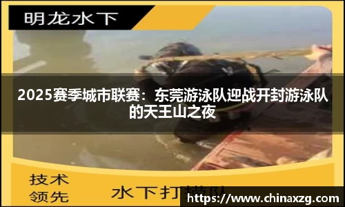 中欧体育平台