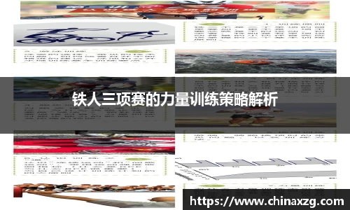 中欧体育平台