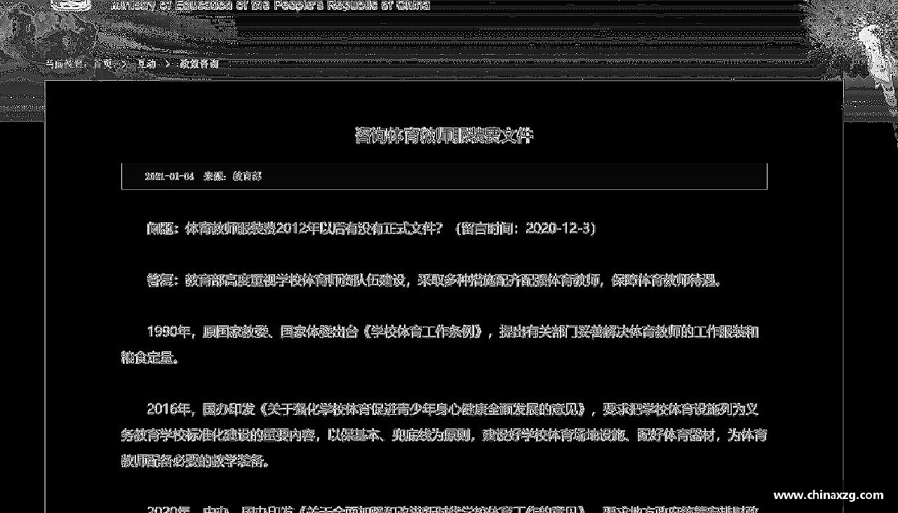 中欧体育官方网站见证冠军诞生的瞬间！